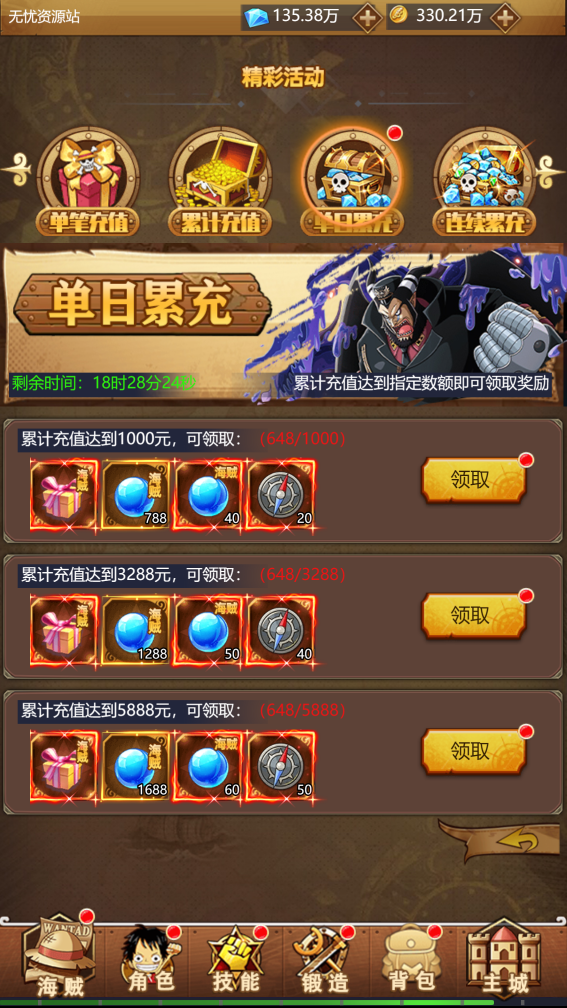 图片[10]无忧资源站-手游源码- 页游源码- 服务端-架设教程-游戏一键端- 一键端 - GM-开服三网H5游戏【海贼王H5】最新整理WIN系服务端+运营后台+GM授权后台+详细搭建教程无忧资源站-手游源码- 页游源码- 服务端-架设教程-游戏一键端- 一键端 - GM-开服无忧资源站