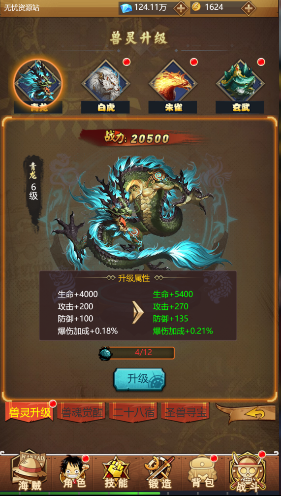 图片[13]无忧资源站-手游源码- 页游源码- 服务端-架设教程-游戏一键端- 一键端 - GM-开服三网H5游戏【海贼王H5】最新整理WIN系服务端+运营后台+GM授权后台+详细搭建教程无忧资源站-手游源码- 页游源码- 服务端-架设教程-游戏一键端- 一键端 - GM-开服无忧资源站