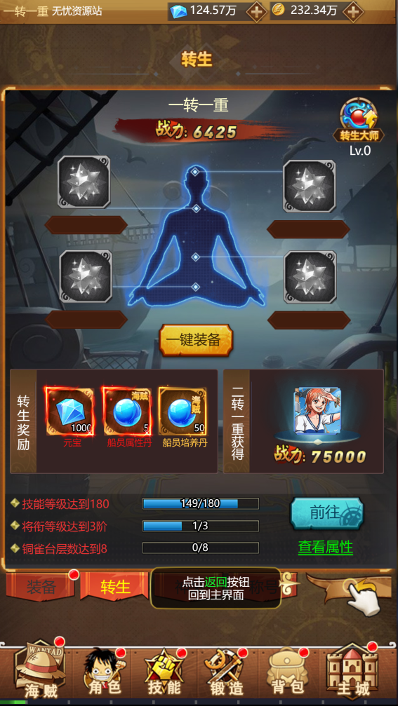 图片[14]无忧资源站-手游源码- 页游源码- 服务端-架设教程-游戏一键端- 一键端 - GM-开服三网H5游戏【海贼王H5】最新整理WIN系服务端+运营后台+GM授权后台+详细搭建教程无忧资源站-手游源码- 页游源码- 服务端-架设教程-游戏一键端- 一键端 - GM-开服无忧资源站