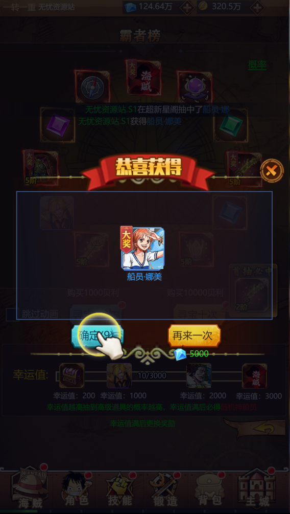 图片[15]无忧资源站-手游源码- 页游源码- 服务端-架设教程-游戏一键端- 一键端 - GM-开服三网H5游戏【海贼王H5】最新整理WIN系服务端+运营后台+GM授权后台+详细搭建教程无忧资源站-手游源码- 页游源码- 服务端-架设教程-游戏一键端- 一键端 - GM-开服无忧资源站