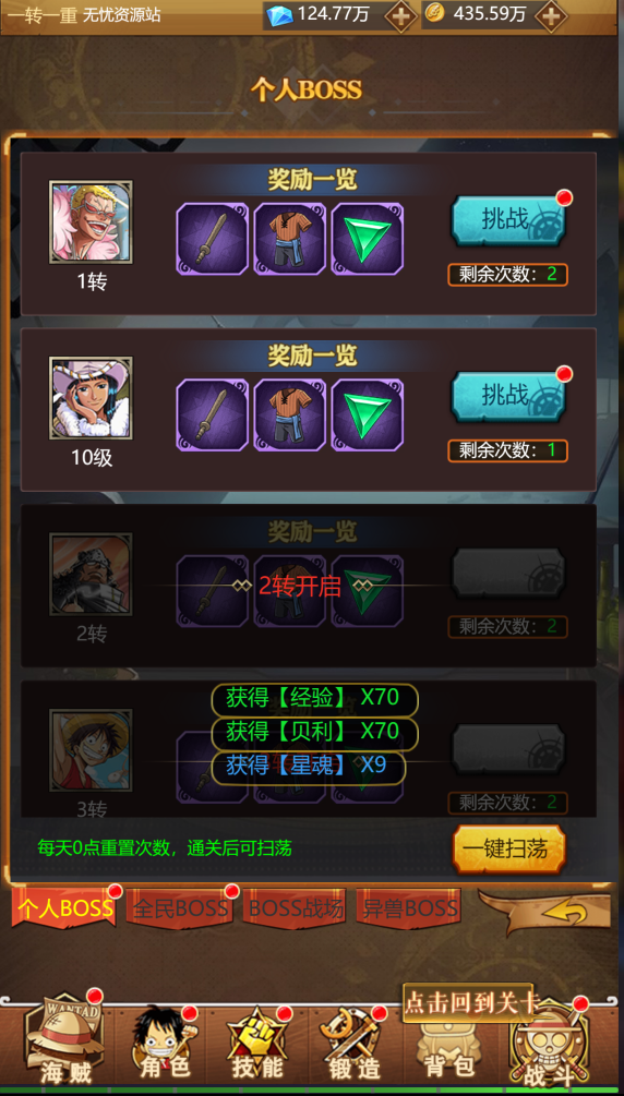 图片[16]无忧资源站-手游源码- 页游源码- 服务端-架设教程-游戏一键端- 一键端 - GM-开服三网H5游戏【海贼王H5】最新整理WIN系服务端+运营后台+GM授权后台+详细搭建教程无忧资源站-手游源码- 页游源码- 服务端-架设教程-游戏一键端- 一键端 - GM-开服无忧资源站