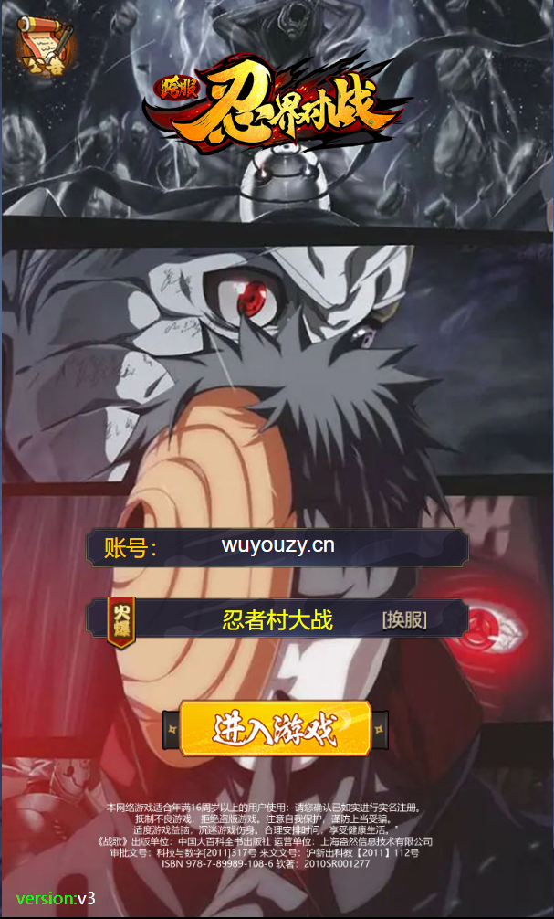 图片[1]无忧资源站-手游源码- 页游源码- 服务端-架设教程-游戏一键端- 一键端 - GM-开服三网H5游戏【忍者村大战H5】最新整理WIN系服务端+运营后台+GM授权后台+详细搭建教程无忧资源站-手游源码- 页游源码- 服务端-架设教程-游戏一键端- 一键端 - GM-开服无忧资源站