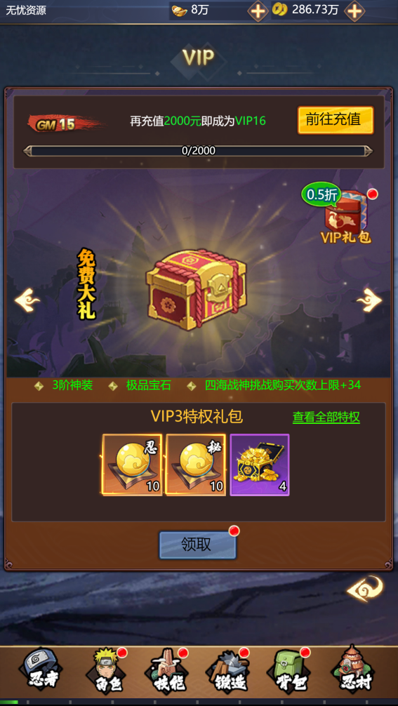 图片[7]无忧资源站-手游源码- 页游源码- 服务端-架设教程-游戏一键端- 一键端 - GM-开服三网H5游戏【忍者村大战H5】最新整理WIN系服务端+运营后台+GM授权后台+详细搭建教程无忧资源站-手游源码- 页游源码- 服务端-架设教程-游戏一键端- 一键端 - GM-开服无忧资源站