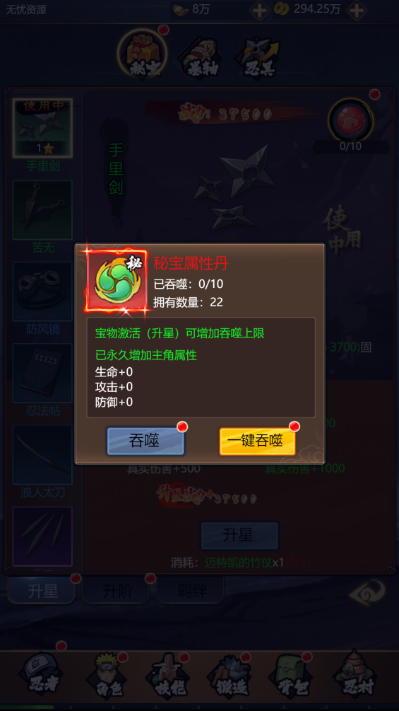 图片[8]无忧资源站-手游源码- 页游源码- 服务端-架设教程-游戏一键端- 一键端 - GM-开服三网H5游戏【忍者村大战H5】最新整理WIN系服务端+运营后台+GM授权后台+详细搭建教程无忧资源站-手游源码- 页游源码- 服务端-架设教程-游戏一键端- 一键端 - GM-开服无忧资源站