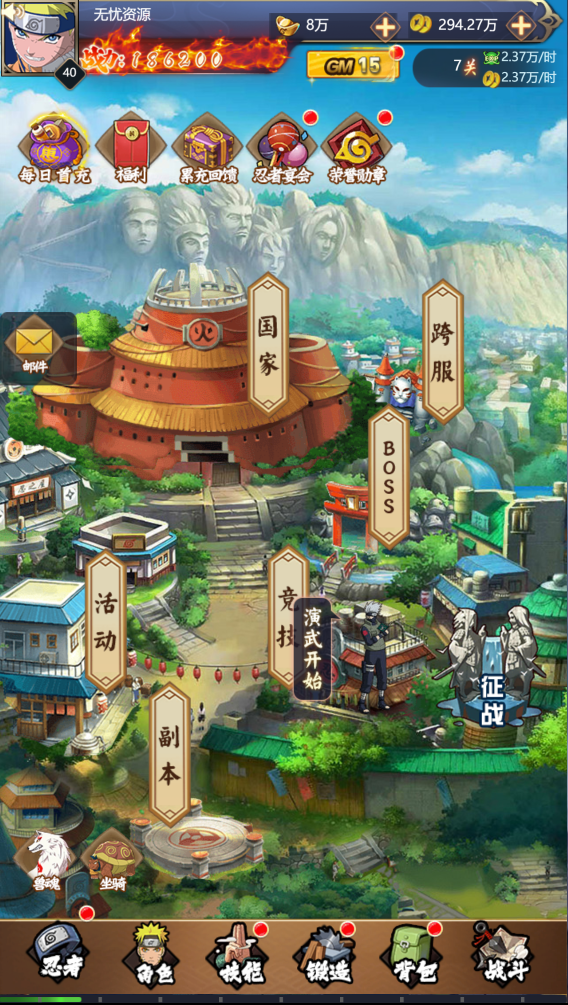 图片[9]无忧资源站-手游源码- 页游源码- 服务端-架设教程-游戏一键端- 一键端 - GM-开服三网H5游戏【忍者村大战H5】最新整理WIN系服务端+运营后台+GM授权后台+详细搭建教程无忧资源站-手游源码- 页游源码- 服务端-架设教程-游戏一键端- 一键端 - GM-开服无忧资源站