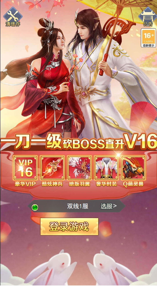 图片[1]无忧资源站-手游源码- 页游源码- 服务端-架设教程-游戏一键端- 一键端 - GM-开服三网仙侠H5游戏【九州仙剑传2魔改99阶版本】最新整理Linux手工服务端+运营后台+GM授权后台+详细搭建教程无忧资源站-手游源码- 页游源码- 服务端-架设教程-游戏一键端- 一键端 - GM-开服无忧资源站