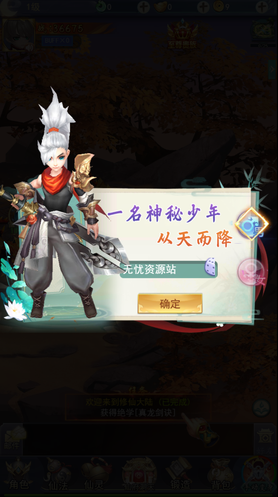 图片[2]无忧资源站-手游源码- 页游源码- 服务端-架设教程-游戏一键端- 一键端 - GM-开服三网仙侠H5游戏【九州仙剑传2魔改99阶版本】最新整理Linux手工服务端+运营后台+GM授权后台+详细搭建教程无忧资源站-手游源码- 页游源码- 服务端-架设教程-游戏一键端- 一键端 - GM-开服无忧资源站