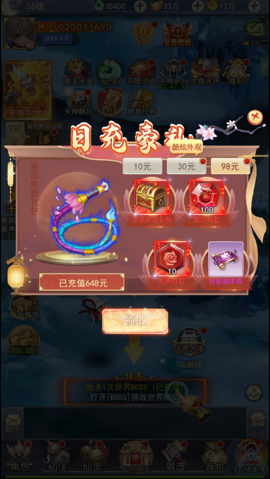 图片[5]无忧资源站-手游源码- 页游源码- 服务端-架设教程-游戏一键端- 一键端 - GM-开服三网仙侠H5游戏【九州仙剑传2魔改99阶版本】最新整理Linux手工服务端+运营后台+GM授权后台+详细搭建教程无忧资源站-手游源码- 页游源码- 服务端-架设教程-游戏一键端- 一键端 - GM-开服无忧资源站
