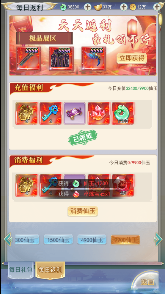 图片[6]无忧资源站-手游源码- 页游源码- 服务端-架设教程-游戏一键端- 一键端 - GM-开服三网仙侠H5游戏【九州仙剑传2魔改99阶版本】最新整理Linux手工服务端+运营后台+GM授权后台+详细搭建教程无忧资源站-手游源码- 页游源码- 服务端-架设教程-游戏一键端- 一键端 - GM-开服无忧资源站