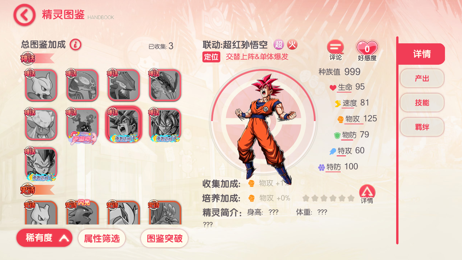 图片[9]无忧资源站-手游源码- 页游源码- 服务端-架设教程-游戏一键端- 一键端 - GM-开服怀旧3D横版卡牌回合手游【最新口袋重制龙珠联动版】最新整理Ubuntu手工服务端+管理后台+GM授权后台+安卓苹果双端+详细搭建教程无忧资源站-手游源码- 页游源码- 服务端-架设教程-游戏一键端- 一键端 - GM-开服无忧资源站