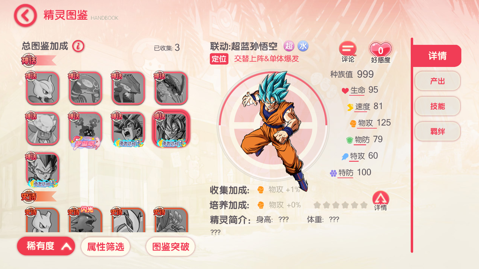 图片[10]无忧资源站-手游源码- 页游源码- 服务端-架设教程-游戏一键端- 一键端 - GM-开服怀旧3D横版卡牌回合手游【最新口袋重制龙珠联动版】最新整理Ubuntu手工服务端+管理后台+GM授权后台+安卓苹果双端+详细搭建教程无忧资源站-手游源码- 页游源码- 服务端-架设教程-游戏一键端- 一键端 - GM-开服无忧资源站