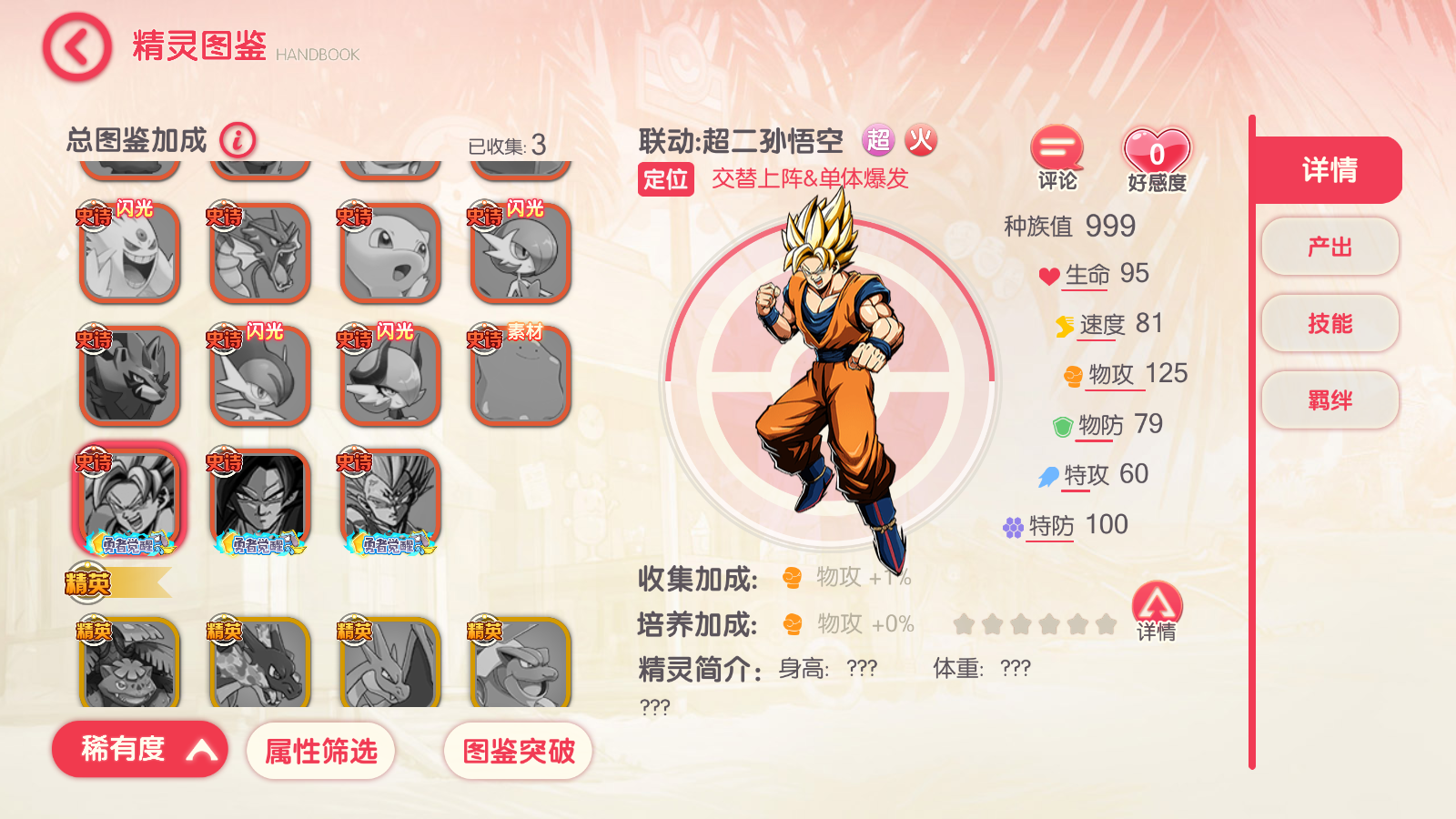 图片[13]无忧资源站-手游源码- 页游源码- 服务端-架设教程-游戏一键端- 一键端 - GM-开服怀旧3D横版卡牌回合手游【最新口袋重制龙珠联动版】最新整理Ubuntu手工服务端+管理后台+GM授权后台+安卓苹果双端+详细搭建教程无忧资源站-手游源码- 页游源码- 服务端-架设教程-游戏一键端- 一键端 - GM-开服无忧资源站