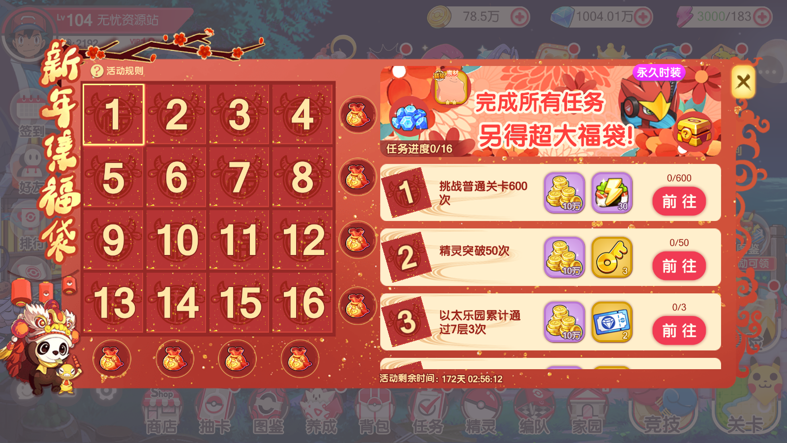图片[15]无忧资源站-手游源码- 页游源码- 服务端-架设教程-游戏一键端- 一键端 - GM-开服怀旧3D横版卡牌回合手游【最新口袋重制龙珠联动版】最新整理Ubuntu手工服务端+管理后台+GM授权后台+安卓苹果双端+详细搭建教程无忧资源站-手游源码- 页游源码- 服务端-架设教程-游戏一键端- 一键端 - GM-开服无忧资源站