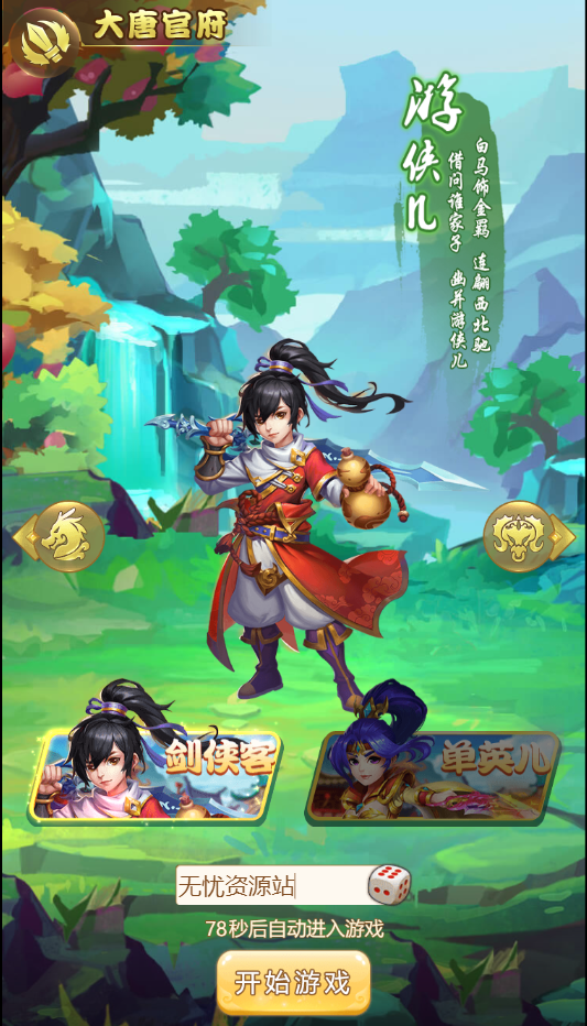 图片[2]无忧资源站-手游源码- 页游源码- 服务端-架设教程-游戏一键端- 一键端 - GM-开服【神火西游H5】三网H5游戏Linux服务端+GM后台+架设教程无忧资源站-手游源码- 页游源码- 服务端-架设教程-游戏一键端- 一键端 - GM-开服无忧资源站