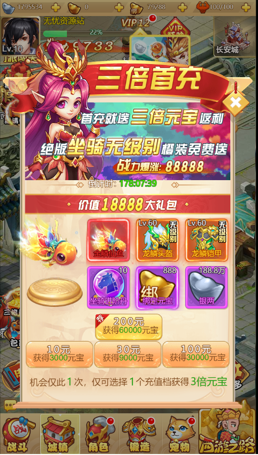 图片[5]无忧资源站-手游源码- 页游源码- 服务端-架设教程-游戏一键端- 一键端 - GM-开服【神火西游H5】三网H5游戏Linux服务端+GM后台+架设教程无忧资源站-手游源码- 页游源码- 服务端-架设教程-游戏一键端- 一键端 - GM-开服无忧资源站