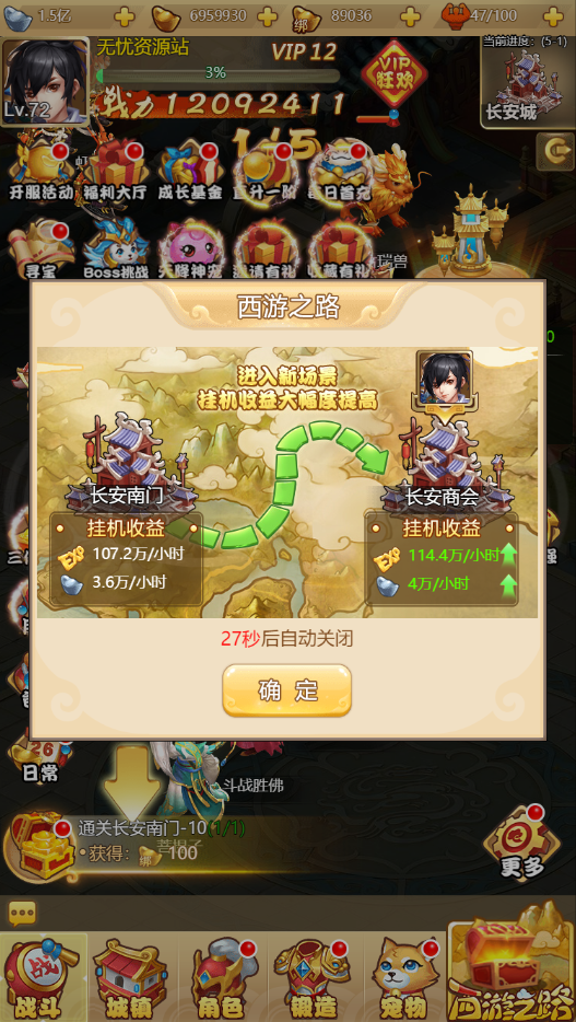 图片[12]无忧资源站-手游源码- 页游源码- 服务端-架设教程-游戏一键端- 一键端 - GM-开服【神火西游H5】三网H5游戏Linux服务端+GM后台+架设教程无忧资源站-手游源码- 页游源码- 服务端-架设教程-游戏一键端- 一键端 - GM-开服无忧资源站