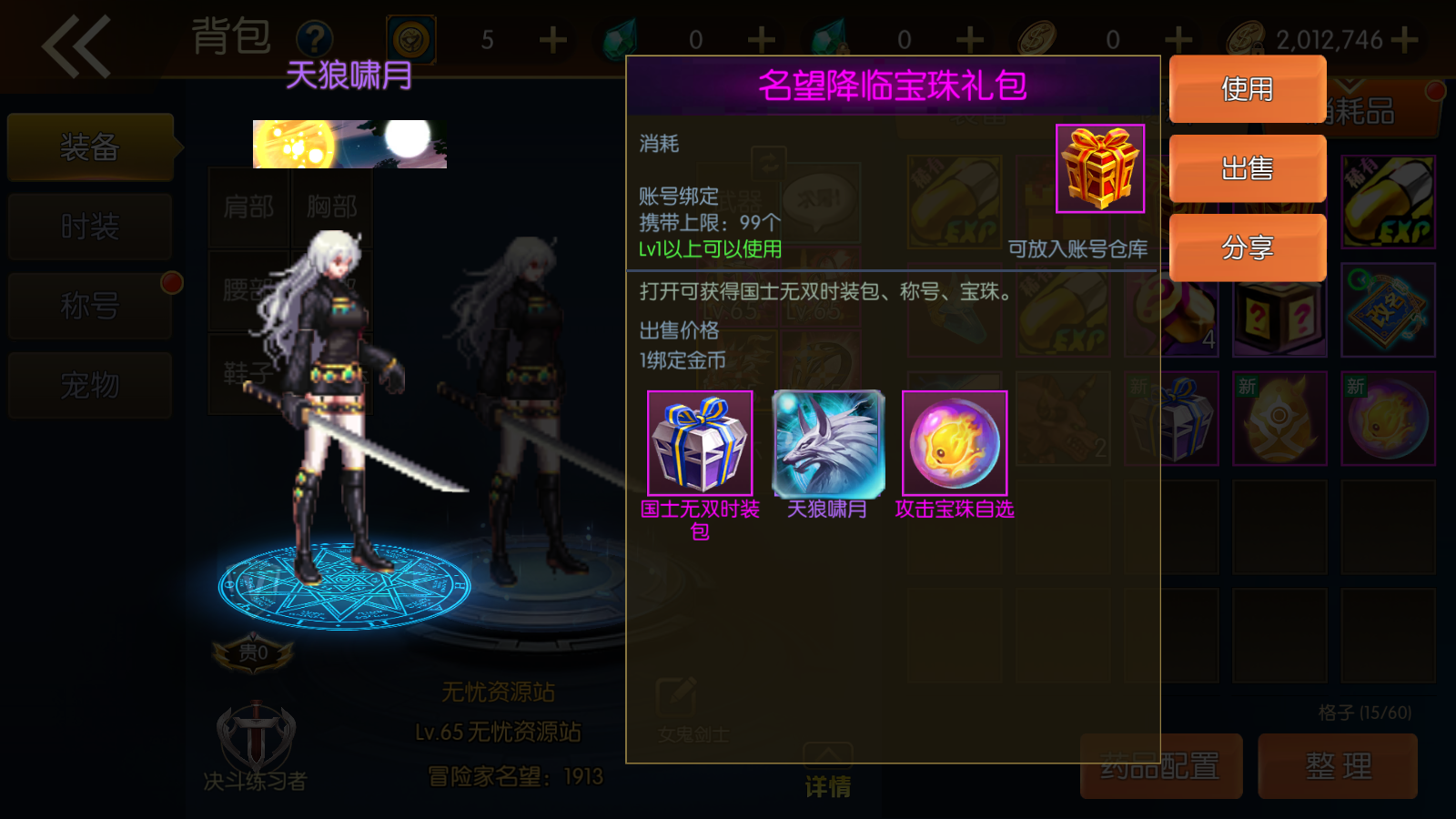 图片[3]无忧资源站-手游源码- 页游源码- 服务端-架设教程-游戏一键端- 一键端 - GM-开服经典横版闯关手游【情怀之征战者阿拉德完整版】最新整理Linux手工服务端+安卓苹果双端+运营后台+GM授权后台+详细搭建教程无忧资源站-手游源码- 页游源码- 服务端-架设教程-游戏一键端- 一键端 - GM-开服无忧资源站