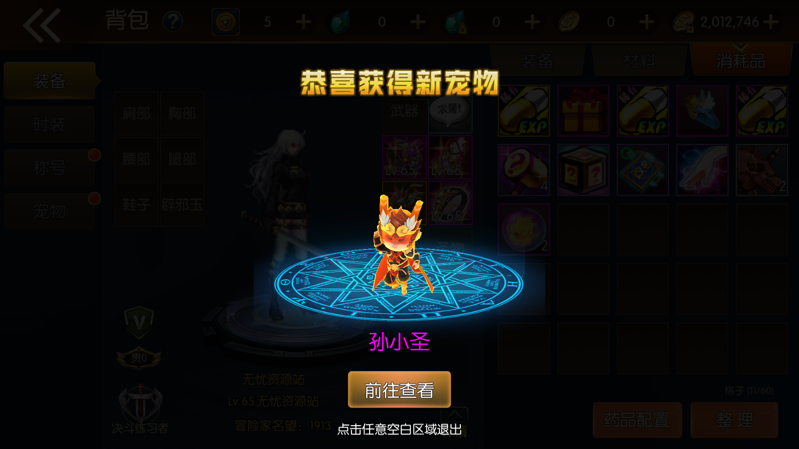 图片[4]无忧资源站-手游源码- 页游源码- 服务端-架设教程-游戏一键端- 一键端 - GM-开服经典横版闯关手游【情怀之征战者阿拉德完整版】最新整理Linux手工服务端+安卓苹果双端+运营后台+GM授权后台+详细搭建教程无忧资源站-手游源码- 页游源码- 服务端-架设教程-游戏一键端- 一键端 - GM-开服无忧资源站