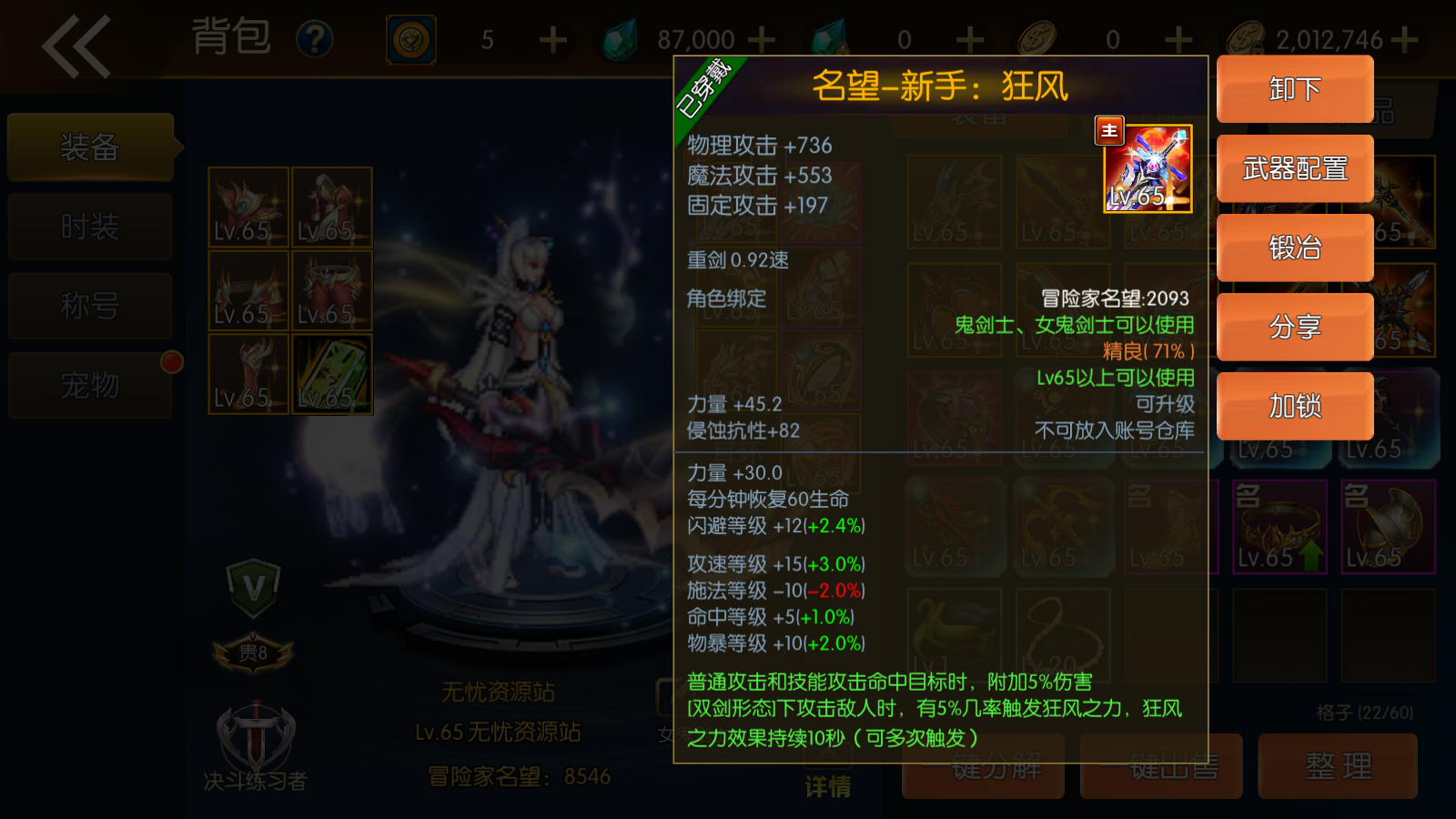 图片[16]无忧资源站-手游源码- 页游源码- 服务端-架设教程-游戏一键端- 一键端 - GM-开服经典横版闯关手游【情怀之征战者阿拉德完整版】最新整理Linux手工服务端+安卓苹果双端+运营后台+GM授权后台+详细搭建教程无忧资源站-手游源码- 页游源码- 服务端-架设教程-游戏一键端- 一键端 - GM-开服无忧资源站