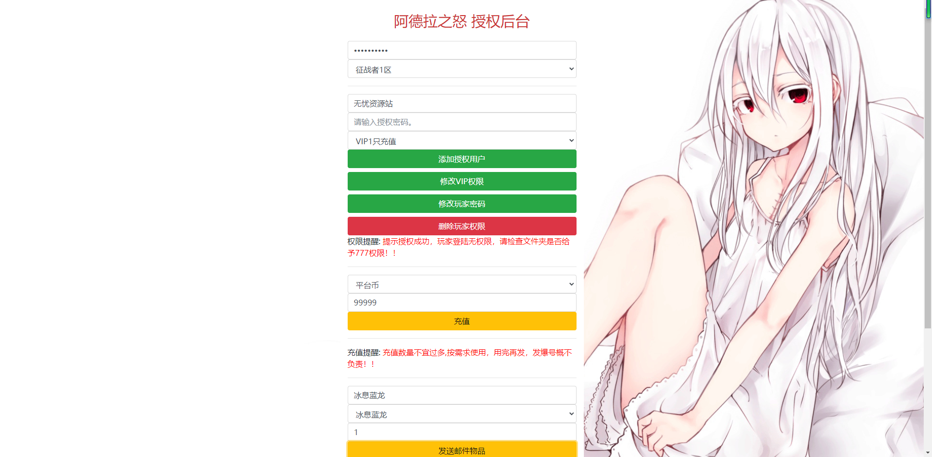 图片[18]无忧资源站-手游源码- 页游源码- 服务端-架设教程-游戏一键端- 一键端 - GM-开服经典横版闯关手游【情怀之征战者阿拉德完整版】最新整理Linux手工服务端+安卓苹果双端+运营后台+GM授权后台+详细搭建教程无忧资源站-手游源码- 页游源码- 服务端-架设教程-游戏一键端- 一键端 - GM-开服无忧资源站