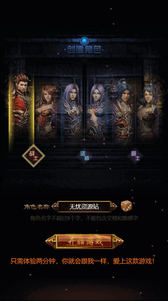 图片[2]无忧资源站-手游源码- 页游源码- 服务端-架设教程-游戏一键端- 一键端 - GM-开服三网H5游戏【至尊雷霆H5】最新整理Win一键服务端+多区跨服+GM授权后台+详细搭建教程无忧资源站-手游源码- 页游源码- 服务端-架设教程-游戏一键端- 一键端 - GM-开服无忧资源站