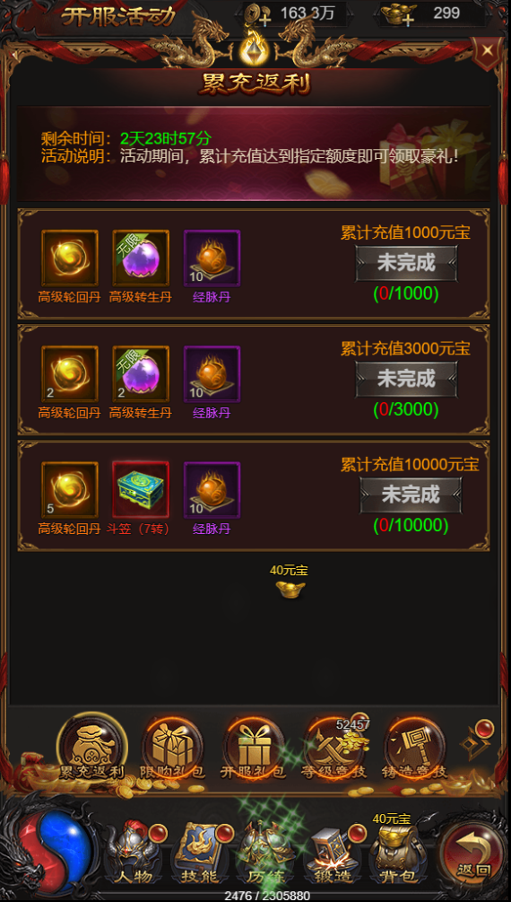 图片[4]无忧资源站-手游源码- 页游源码- 服务端-架设教程-游戏一键端- 一键端 - GM-开服三网H5游戏【至尊雷霆H5】最新整理Win一键服务端+多区跨服+GM授权后台+详细搭建教程无忧资源站-手游源码- 页游源码- 服务端-架设教程-游戏一键端- 一键端 - GM-开服无忧资源站