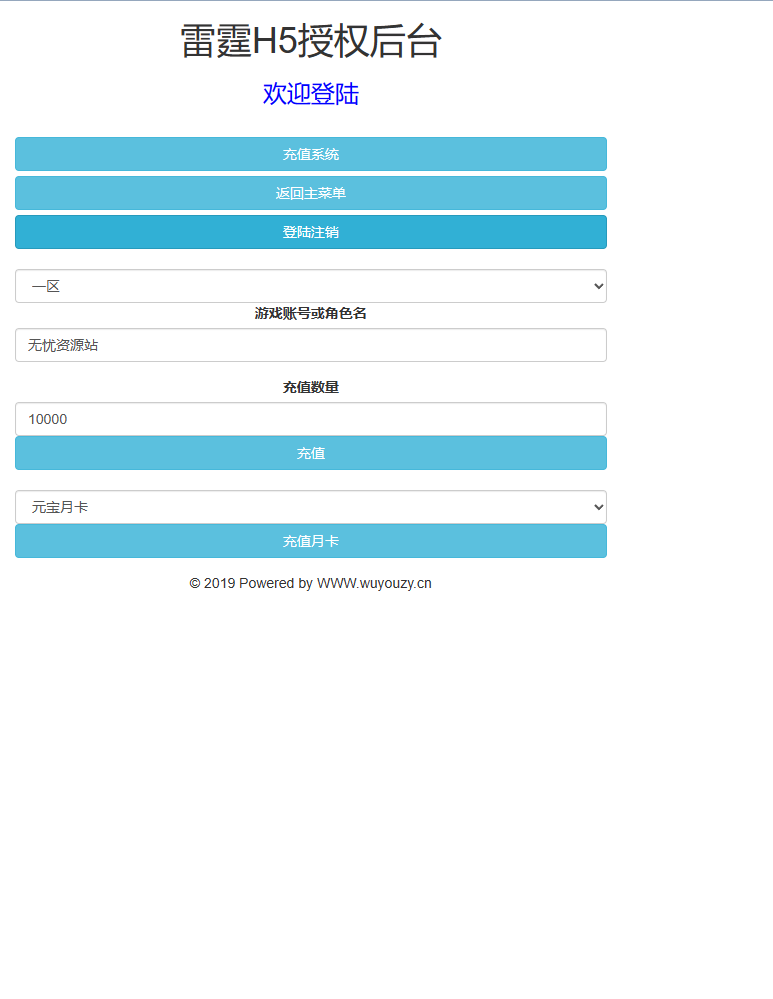 图片[10]无忧资源站-手游源码- 页游源码- 服务端-架设教程-游戏一键端- 一键端 - GM-开服三网H5游戏【至尊雷霆H5】最新整理Win一键服务端+多区跨服+GM授权后台+详细搭建教程无忧资源站-手游源码- 页游源码- 服务端-架设教程-游戏一键端- 一键端 - GM-开服无忧资源站