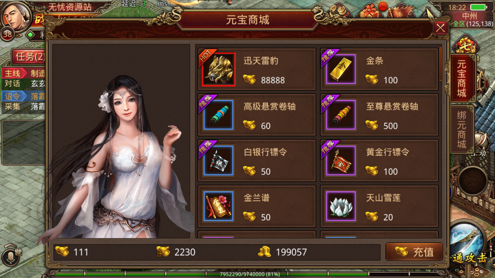 图片[8]无忧资源站-手游源码- 页游源码- 服务端-架设教程-游戏一键端- 一键端 - GM-开服传世手游【烟雨骑战传世】最新整理Linux手工服务端+安卓苹果双端+GM授权物品后台+详细搭建教程无忧资源站-手游源码- 页游源码- 服务端-架设教程-游戏一键端- 一键端 - GM-开服无忧资源站