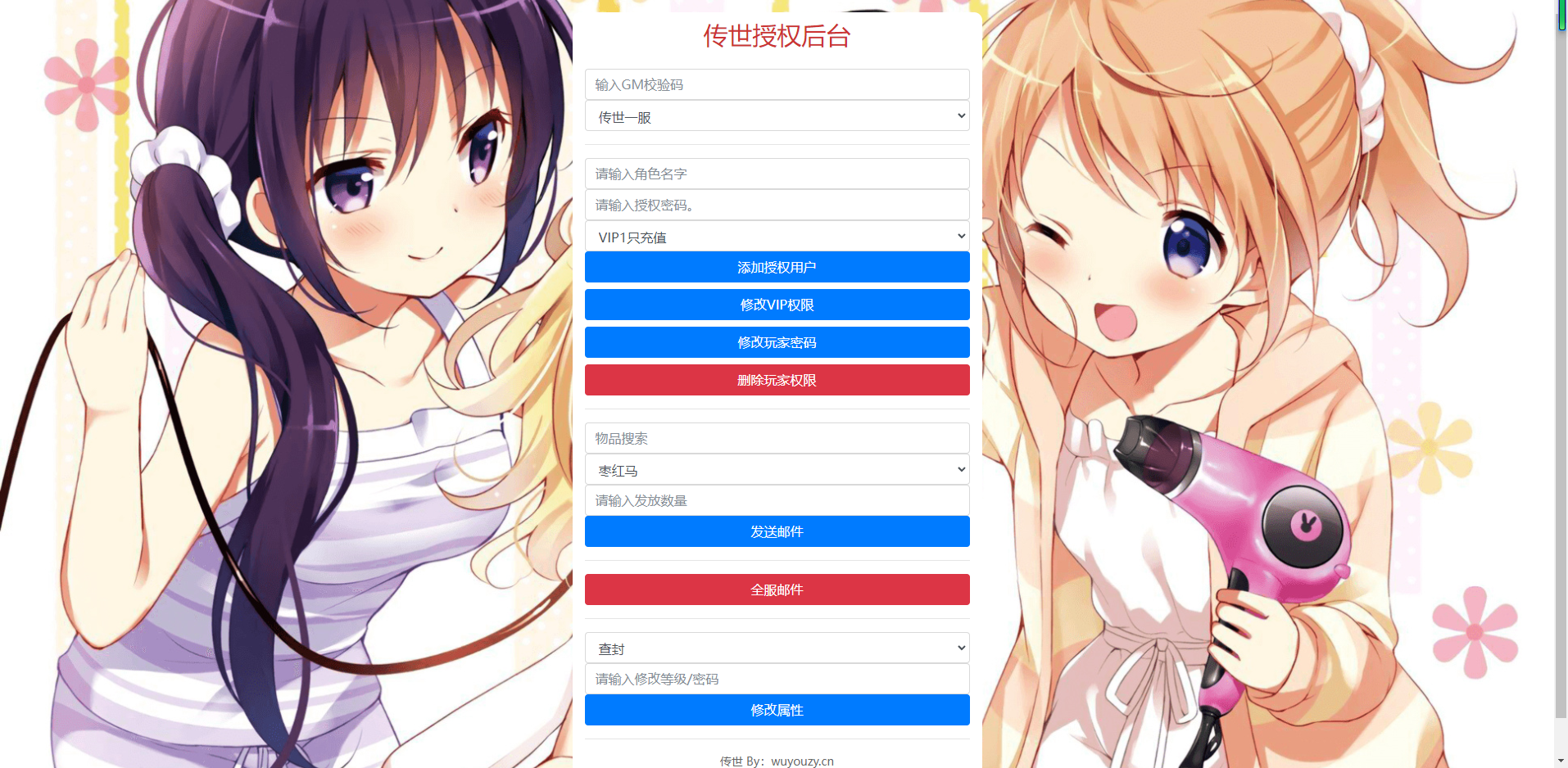 图片[9]无忧资源站-手游源码- 页游源码- 服务端-架设教程-游戏一键端- 一键端 - GM-开服传世手游【烟雨骑战传世】最新整理Linux手工服务端+安卓苹果双端+GM授权物品后台+详细搭建教程无忧资源站-手游源码- 页游源码- 服务端-架设教程-游戏一键端- 一键端 - GM-开服无忧资源站