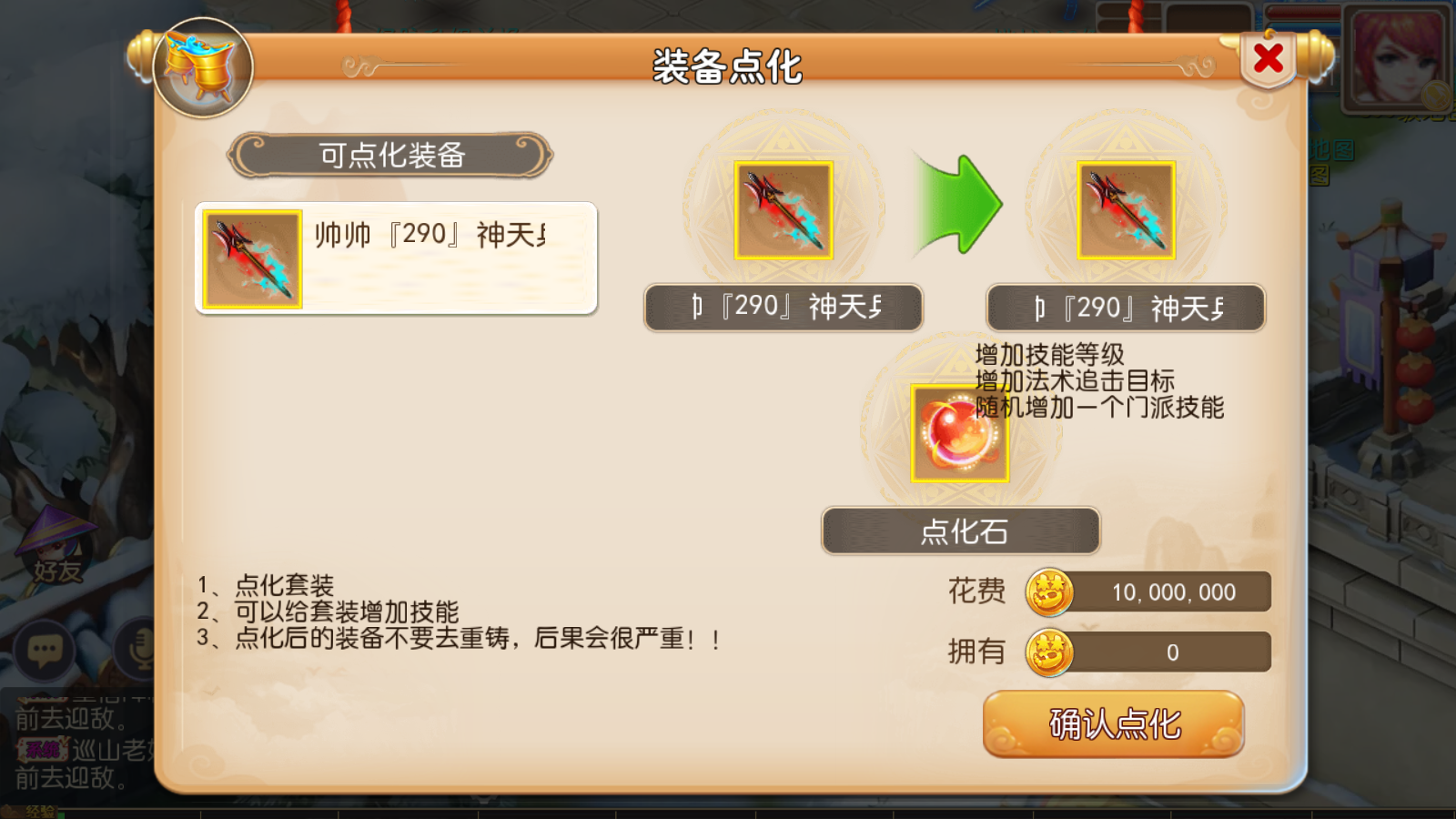 图片[22]无忧资源站-手游源码- 页游源码- 服务端-架设教程-游戏一键端- 一键端 - GM-开服MT3换皮梦幻【完美西游】最新整理Linux商业开服手工服务端+安卓苹果双端+GM后台+详细搭建教程无忧资源站-手游源码- 页游源码- 服务端-架设教程-游戏一键端- 一键端 - GM-开服无忧资源站