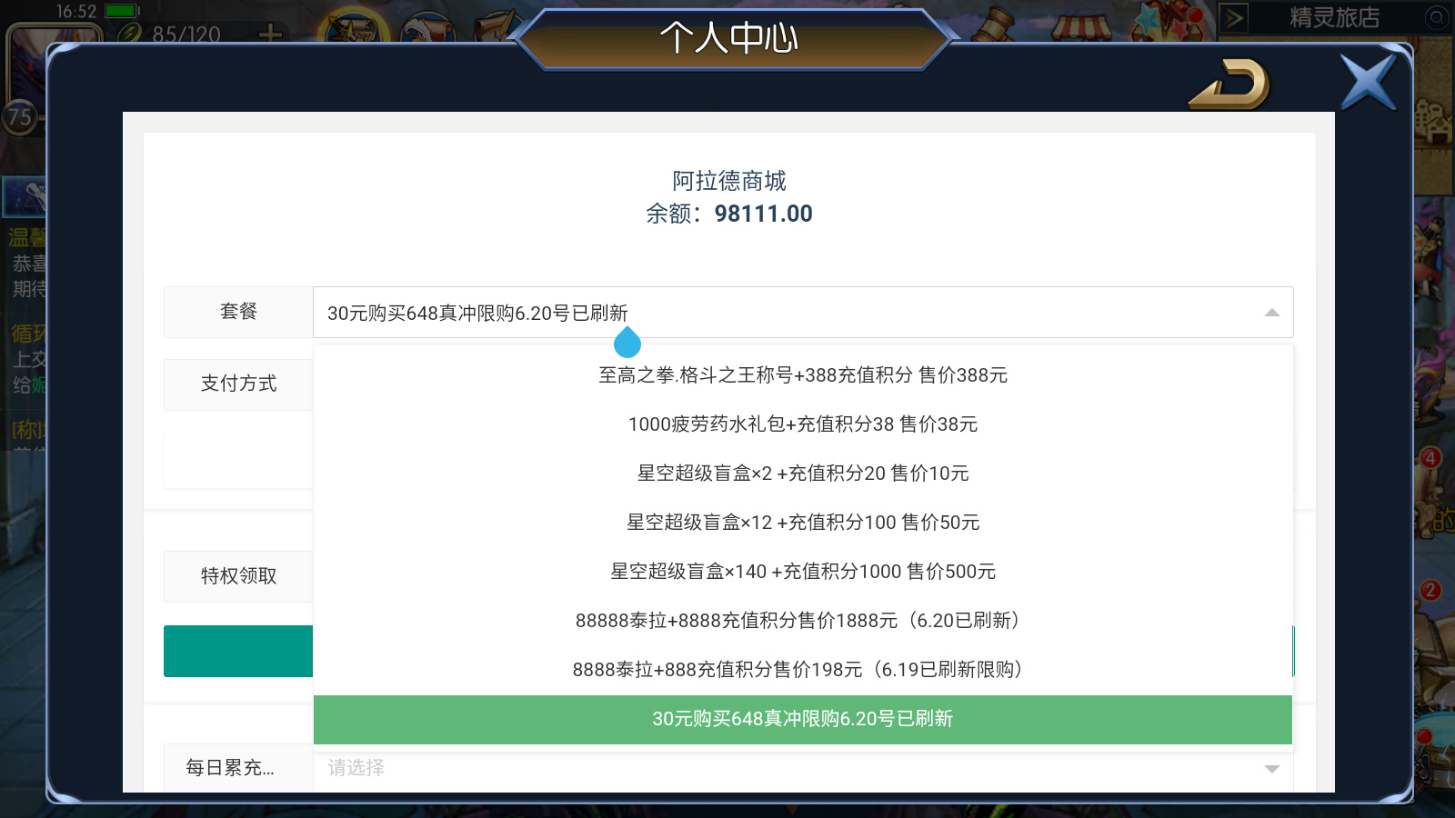 图片[18]无忧资源站-手游源码- 页游源码- 服务端-架设教程-游戏一键端- 一键端 - GM-开服经典横版闯关手游【情怀之传奇大陆阿拉德】最新整理Linux手工服务端+安卓苹果双端+管理后台+GM授权后台+详细搭建教程无忧资源站-手游源码- 页游源码- 服务端-架设教程-游戏一键端- 一键端 - GM-开服无忧资源站
