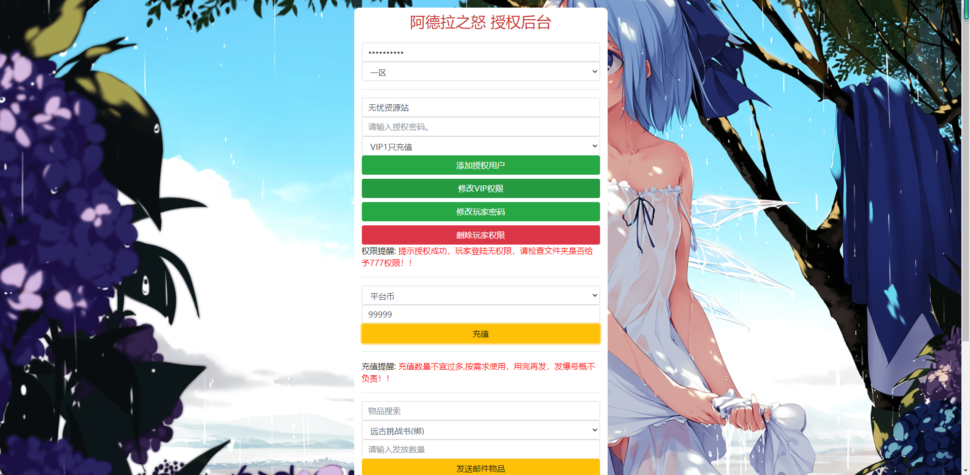图片[20]无忧资源站-手游源码- 页游源码- 服务端-架设教程-游戏一键端- 一键端 - GM-开服经典横版闯关手游【情怀之传奇大陆阿拉德】最新整理Linux手工服务端+安卓苹果双端+管理后台+GM授权后台+详细搭建教程无忧资源站-手游源码- 页游源码- 服务端-架设教程-游戏一键端- 一键端 - GM-开服无忧资源站