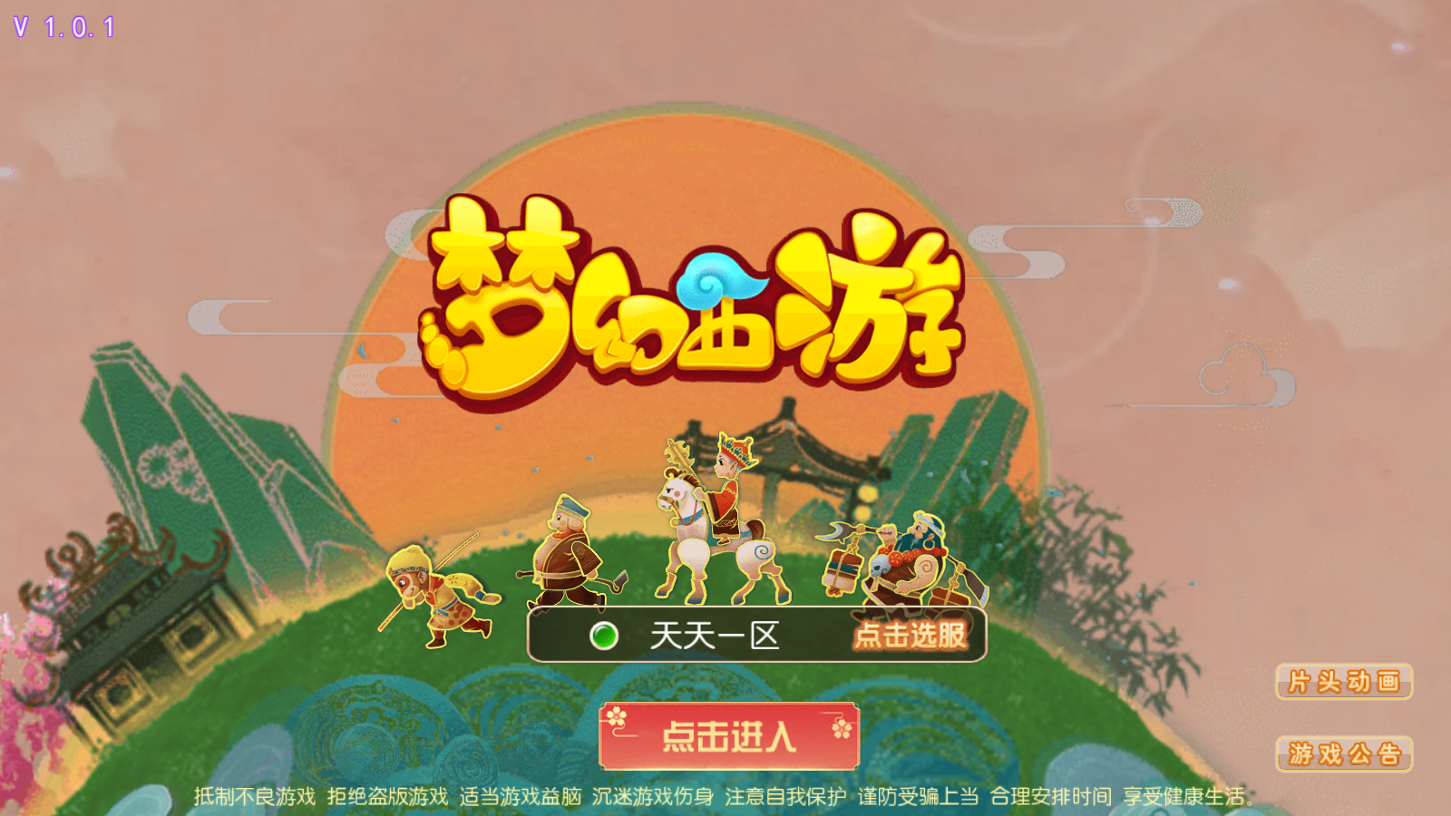 图片[1]无忧资源站-手游源码- 页游源码- 服务端-架设教程-游戏一键端- 一键端 - GM-开服MT3换皮梦幻【天天西游】全套源码无忧资源站-手游源码- 页游源码- 服务端-架设教程-游戏一键端- 一键端 - GM-开服无忧资源站