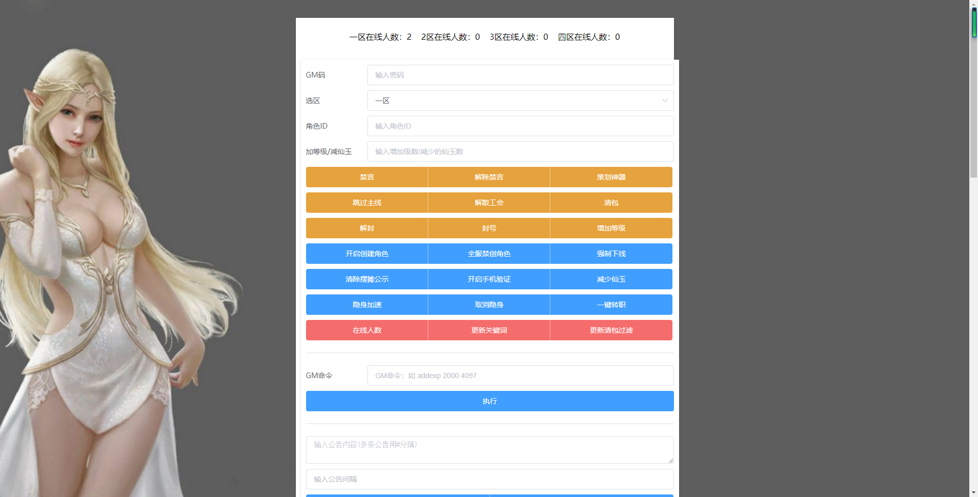 图片[11]无忧资源站-手游源码- 页游源码- 服务端-架设教程-游戏一键端- 一键端 - GM-开服MT3换皮梦幻【天天西游】最新整理Linux商业开服手工服务端+安卓苹果双端+GM后台+详细搭建教程无忧资源站-手游源码- 页游源码- 服务端-架设教程-游戏一键端- 一键端 - GM-开服无忧资源站