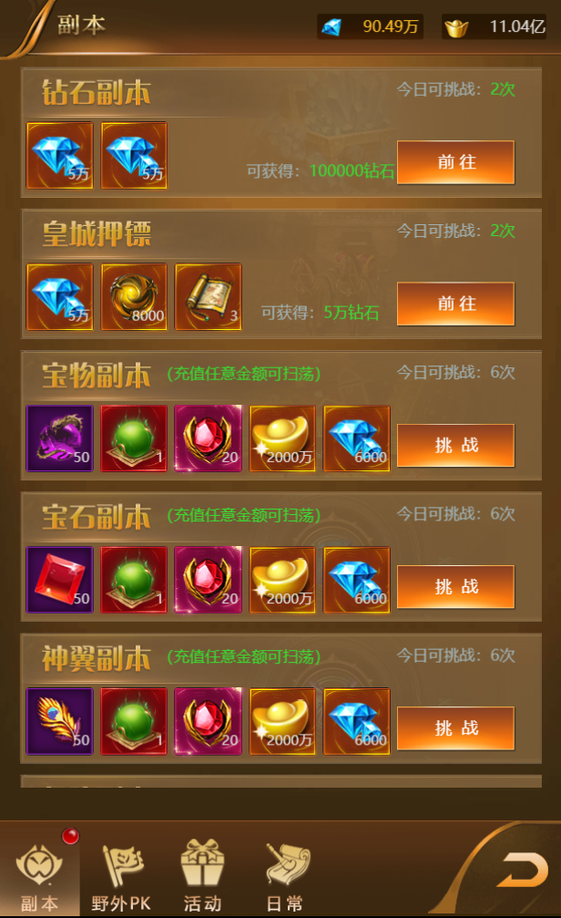 图片[7]无忧资源站-手游源码- 页游源码- 服务端-架设教程-游戏一键端- 一键端 - GM-开服三网H5游戏【山河Q传H5】最新整理WIN系服务端+GM后台+详细搭建教程+配套中文表+导表工具无忧资源站-手游源码- 页游源码- 服务端-架设教程-游戏一键端- 一键端 - GM-开服无忧资源站