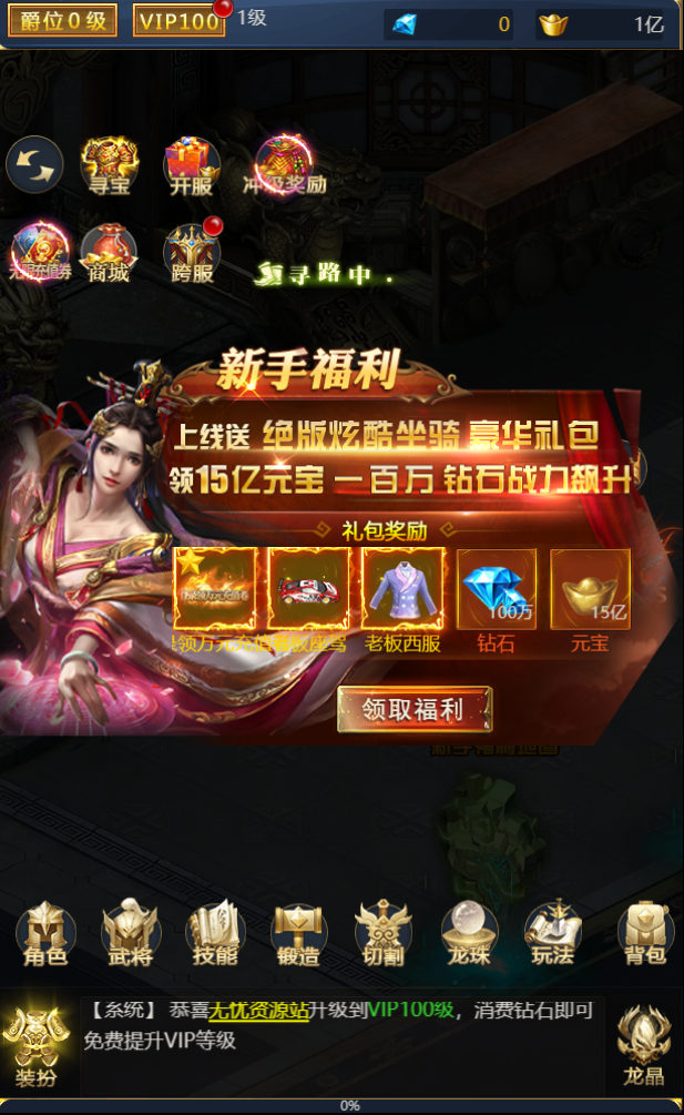 图片[3]无忧资源站-手游源码- 页游源码- 服务端-架设教程-游戏一键端- 一键端 - GM-开服三网H5游戏【侠客游H5】最新整理WIN系服务端+GM后台+详细搭建教程+配套中文表+导表工具无忧资源站-手游源码- 页游源码- 服务端-架设教程-游戏一键端- 一键端 - GM-开服无忧资源站