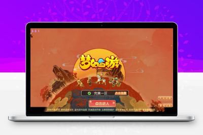 MT3换皮梦幻【完美西游】最新整理Linux商业开服手工服务端+安卓苹果双端+GM后台+详细搭建教程无忧资源站-手游源码- 页游源码- 服务端-架设教程-游戏一键端- 一键端 - GM-开服无忧资源站