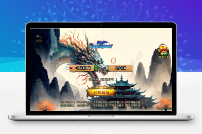战神引擎传奇手游【蓝龙神域九阶神龙中变[白猪3]】最新整理Win系特色服务端+安卓苹果双端+详细搭建教程无忧资源站-手游源码- 页游源码- 服务端-架设教程-游戏一键端- 一键端 - GM-开服无忧资源站