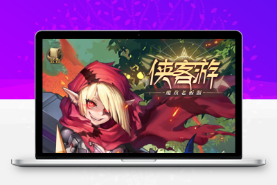 三网H5游戏【侠客游H5】最新整理WIN系服务端+GM后台+详细搭建教程+配套中文表+导表工具无忧资源站-手游源码- 页游源码- 服务端-架设教程-游戏一键端- 一键端 - GM-开服无忧资源站