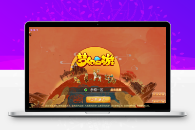 MT3换皮梦幻【永恒西游】最新整理Linux手工服务端+安卓苹果双端+GM后台+攻略+详细搭建教程无忧资源站-手游源码- 页游源码- 服务端-架设教程-游戏一键端- 一键端 - GM-开服无忧资源站