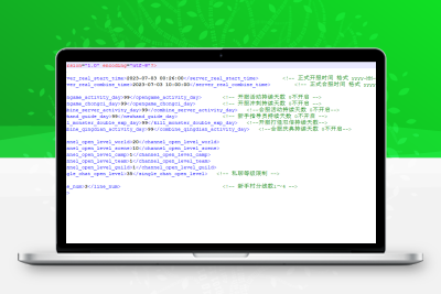 逆见苍穹2/仙剑/剑舞乾坤部分修改路径以及开服时间修改无忧资源站-手游源码- 页游源码- 服务端-架设教程-游戏一键端- 一键端 - GM-开服无忧资源站