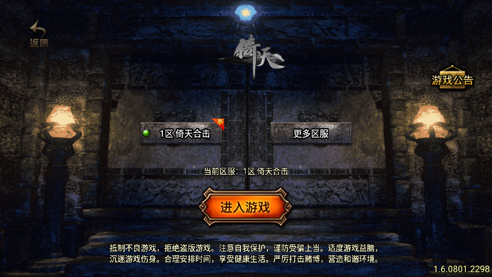 图片[1]无忧资源站-手游源码- 页游源码- 服务端-架设教程-游戏一键端- 一键端 - GM-开服战神引擎传奇手游【1.80神行倚天永恒怀念十二生肖v2版[白猪3.1]】最新整理Win系特色服务端+安卓苹果双端+详细搭建教程无忧资源站-手游源码- 页游源码- 服务端-架设教程-游戏一键端- 一键端 - GM-开服无忧资源站