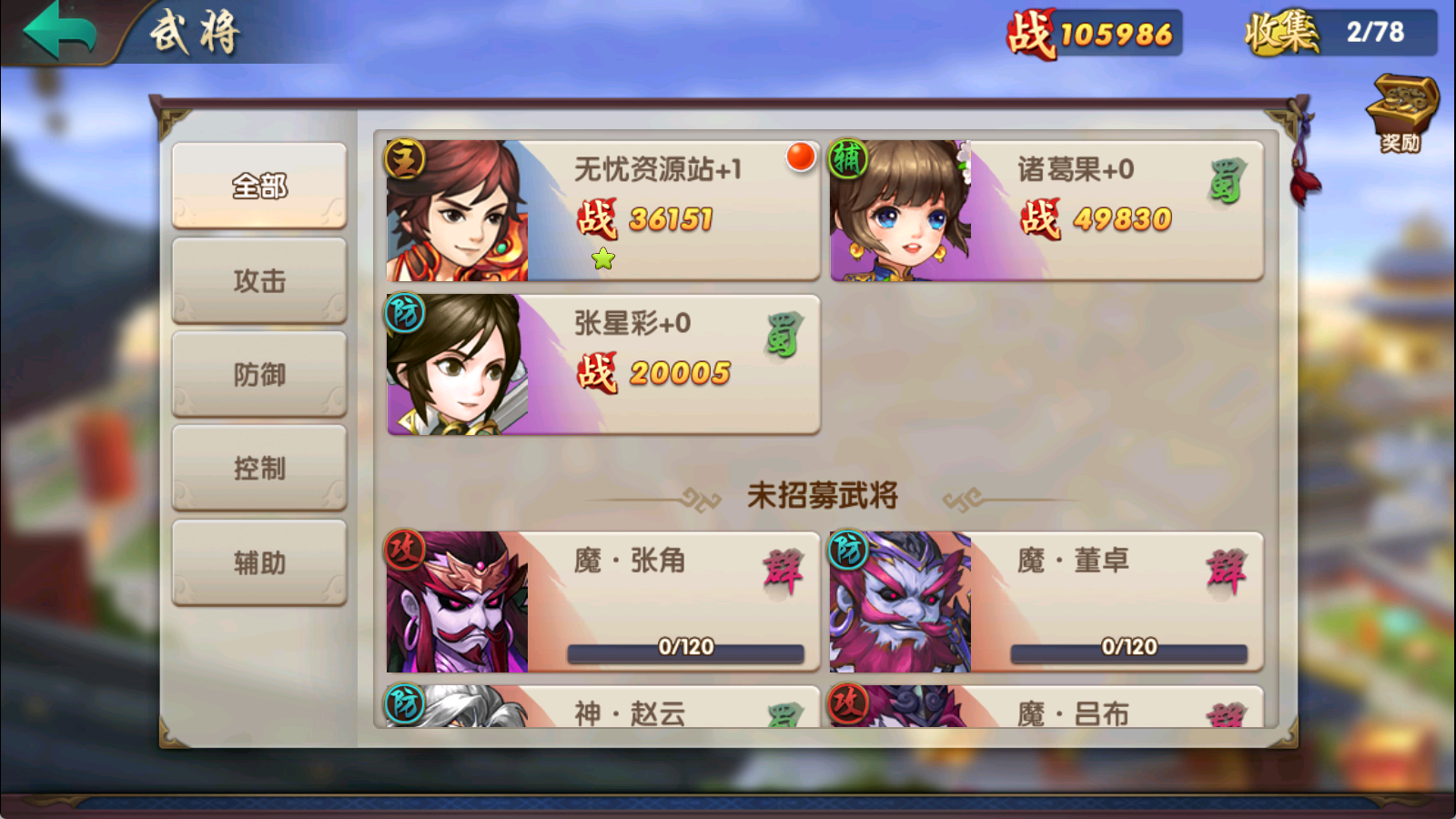 图片[11]无忧资源站-手游源码- 页游源码- 服务端-架设教程-游戏一键端- 一键端 - GM-开服三国卡牌回合手游【无敌三国魔神版】最新整理Win系服务端+安卓苹果双端+管理后台+GM授权后台+详细搭建教程无忧资源站-手游源码- 页游源码- 服务端-架设教程-游戏一键端- 一键端 - GM-开服无忧资源站