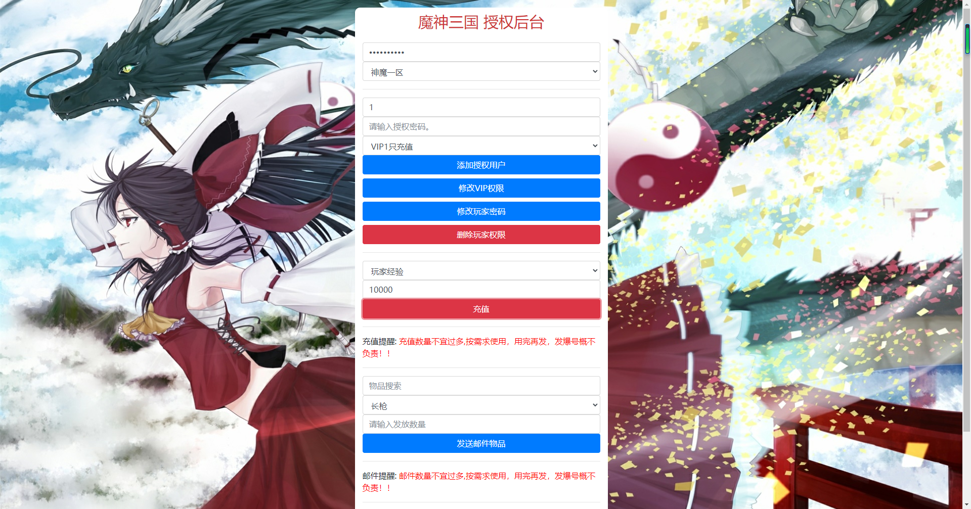 图片[16]无忧资源站-手游源码- 页游源码- 服务端-架设教程-游戏一键端- 一键端 - GM-开服三国卡牌回合手游【无敌三国魔神版】最新整理Win系服务端+安卓苹果双端+管理后台+GM授权后台+详细搭建教程无忧资源站-手游源码- 页游源码- 服务端-架设教程-游戏一键端- 一键端 - GM-开服无忧资源站
