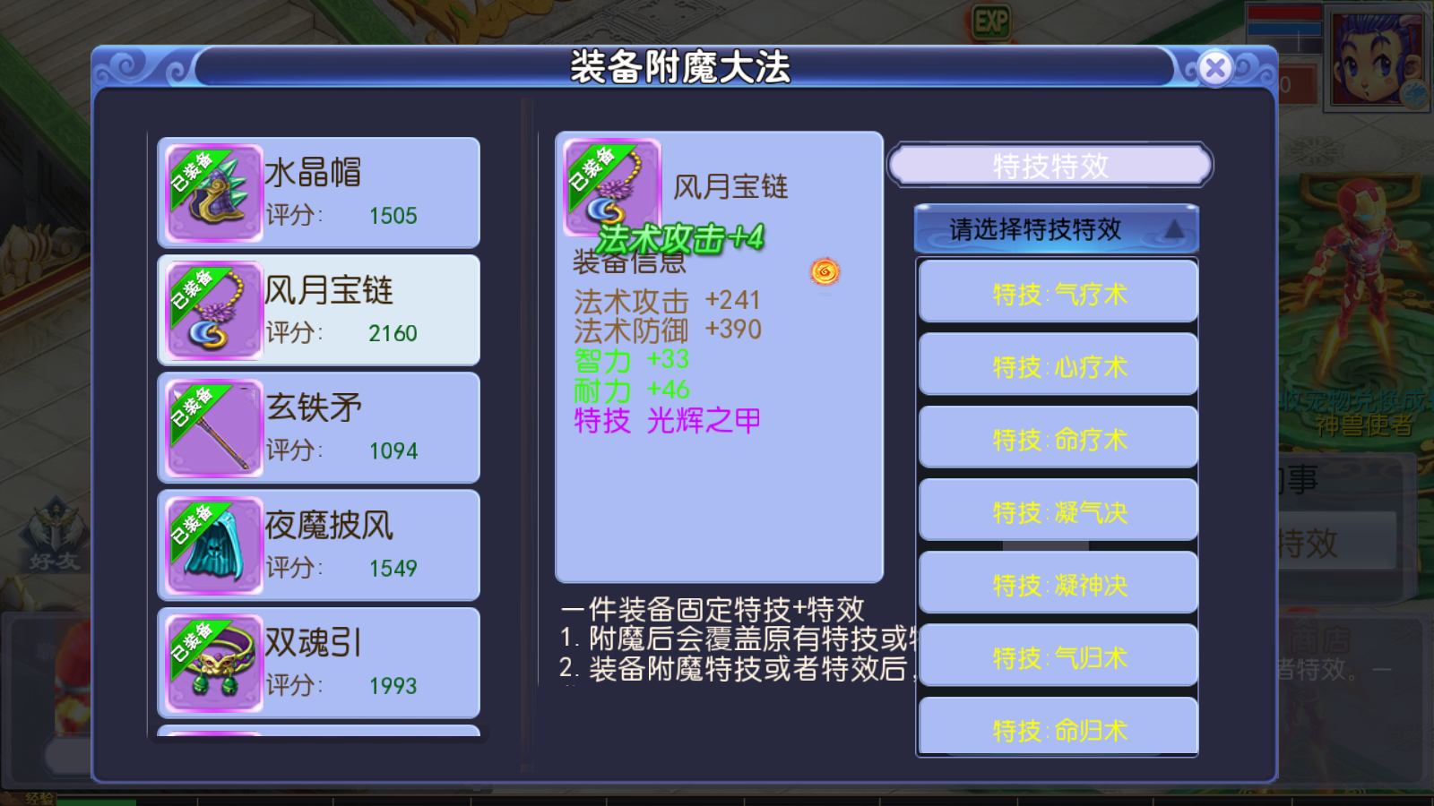图片[4]无忧资源站-手游源码- 页游源码- 服务端-架设教程-游戏一键端- 一键端 - GM-开服MT3换皮梦幻【魔方西游超变版】最新整理Linux商业开服手工服务端+安卓苹果双端+GM后台+详细搭建教程无忧资源站-手游源码- 页游源码- 服务端-架设教程-游戏一键端- 一键端 - GM-开服无忧资源站