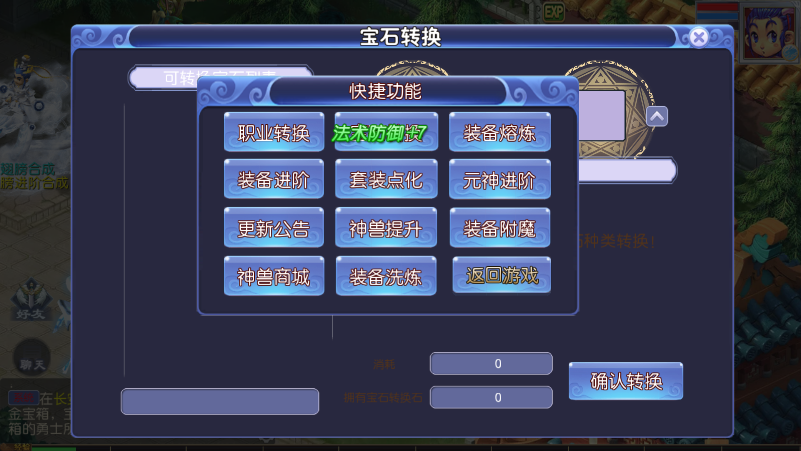 图片[21]无忧资源站-手游源码- 页游源码- 服务端-架设教程-游戏一键端- 一键端 - GM-开服MT3换皮梦幻【魔方西游超变版】最新整理Linux商业开服手工服务端+安卓苹果双端+GM后台+详细搭建教程无忧资源站-手游源码- 页游源码- 服务端-架设教程-游戏一键端- 一键端 - GM-开服无忧资源站