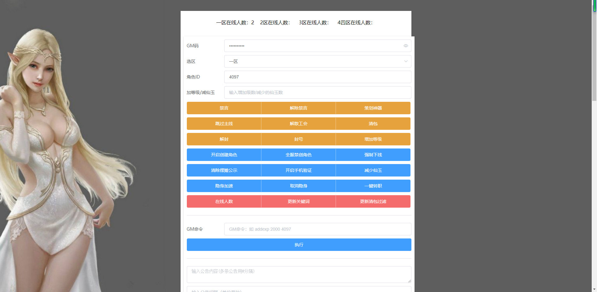 图片[28]无忧资源站-手游源码- 页游源码- 服务端-架设教程-游戏一键端- 一键端 - GM-开服MT3换皮梦幻【魔方西游超变版】最新整理Linux商业开服手工服务端+安卓苹果双端+GM后台+详细搭建教程无忧资源站-手游源码- 页游源码- 服务端-架设教程-游戏一键端- 一键端 - GM-开服无忧资源站