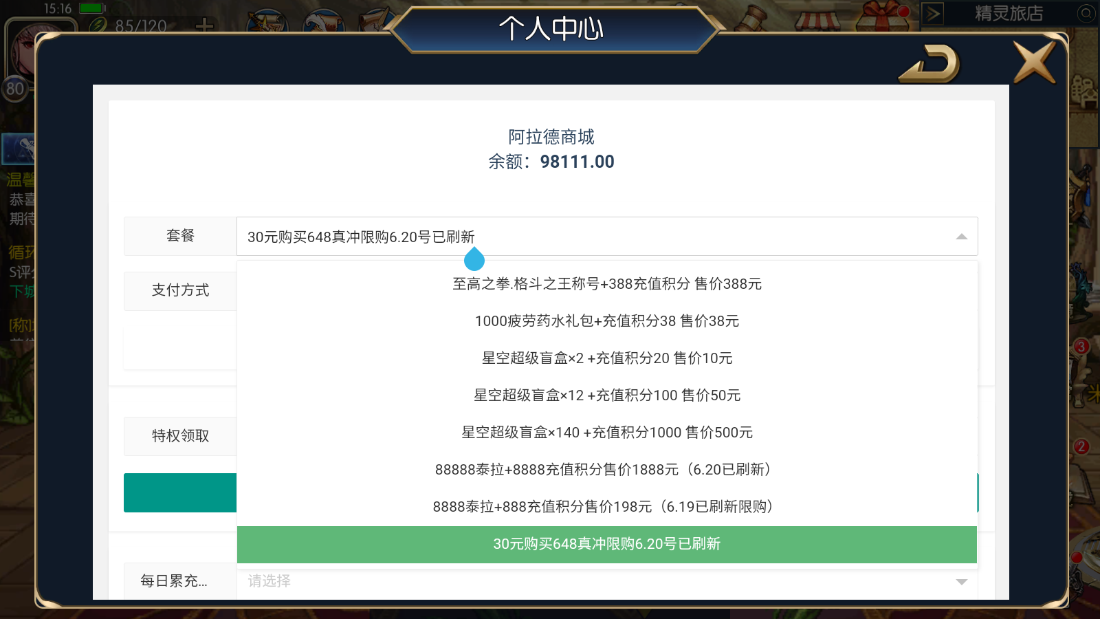 图片[6]无忧资源站-手游源码- 页游源码- 服务端-架设教程-游戏一键端- 一键端 - GM-开服经典横版闯关手游【情怀之神光阿拉德】最新整理Linux手工服务端+安卓苹果双端+管理后台+GM授权后台+详细搭建教程无忧资源站-手游源码- 页游源码- 服务端-架设教程-游戏一键端- 一键端 - GM-开服无忧资源站