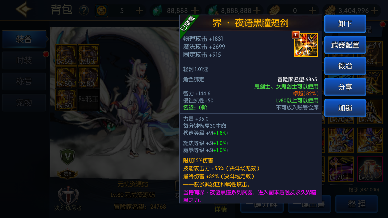 图片[8]无忧资源站-手游源码- 页游源码- 服务端-架设教程-游戏一键端- 一键端 - GM-开服经典横版闯关手游【情怀之神光阿拉德】最新整理Linux手工服务端+安卓苹果双端+管理后台+GM授权后台+详细搭建教程无忧资源站-手游源码- 页游源码- 服务端-架设教程-游戏一键端- 一键端 - GM-开服无忧资源站