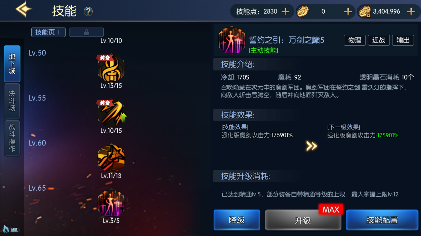 图片[10]无忧资源站-手游源码- 页游源码- 服务端-架设教程-游戏一键端- 一键端 - GM-开服经典横版闯关手游【情怀之神光阿拉德】最新整理Linux手工服务端+安卓苹果双端+管理后台+GM授权后台+详细搭建教程无忧资源站-手游源码- 页游源码- 服务端-架设教程-游戏一键端- 一键端 - GM-开服无忧资源站